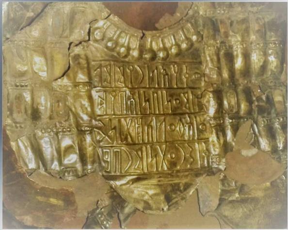 النقش رقم (36)